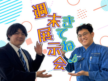 ぜひお越しください